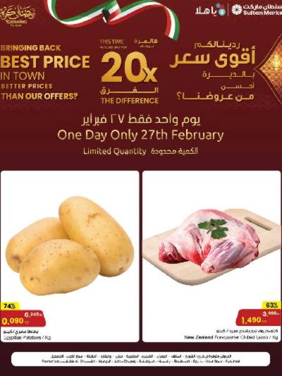 عروض اليوم الواحد من مركز سلطان