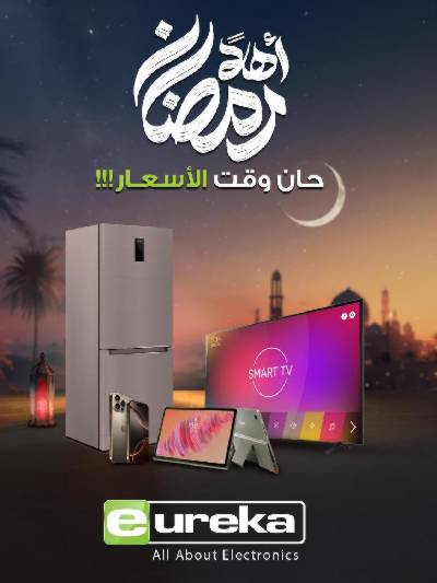 عروض الديجيتال من يوريكا