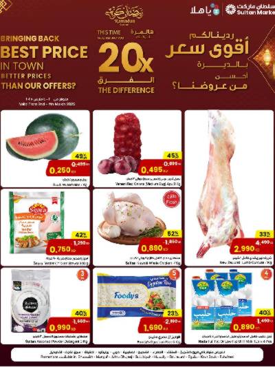 عروض منتصف الاسبوع من مركز سلطان