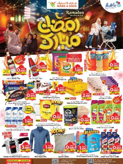 عروض الاسبوع من مارك اند سيف - العباسية &  الفحيحيل