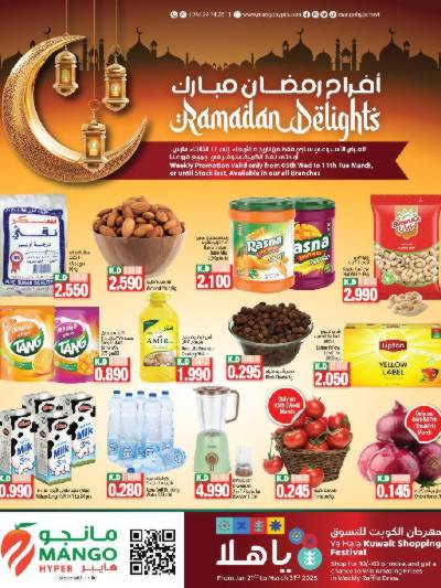 عروض رمضان من مانجو