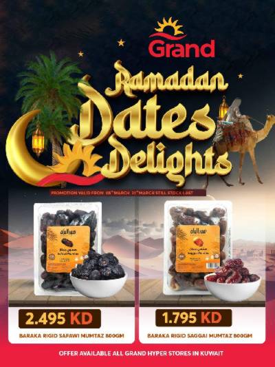 مهرجان التمور من جراند هايبر 