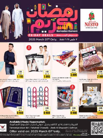 عروض الجمعة من نستو الفروانية - بلوك 3