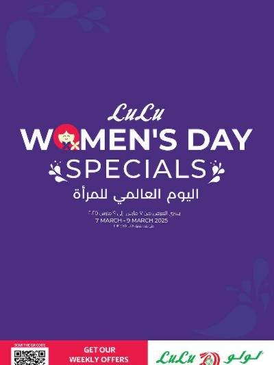 عروض يوم المراة العالمي من لولو