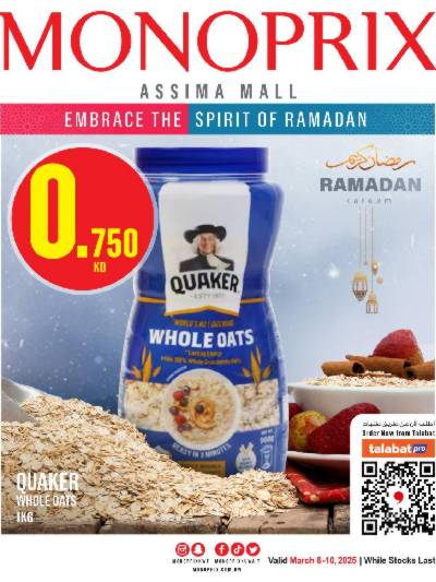 العروض الاسبوعيه من مونوبريكس - مول العاصمة