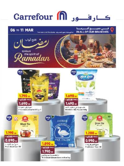 عروض ماى كلوب من كارفور