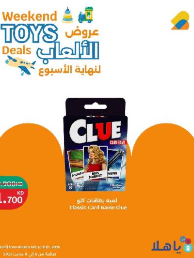 عروض الالعاب لنهاية الاسبوع من سيتى هايبر