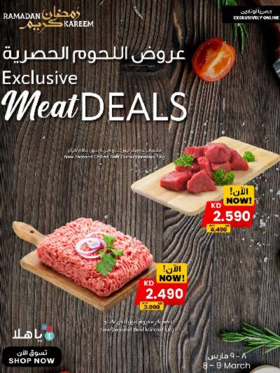 عروض اونلاين من مركز سلطان