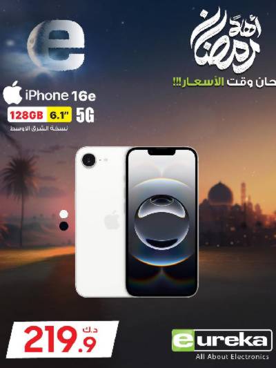 عروض الاحد من يوريكا