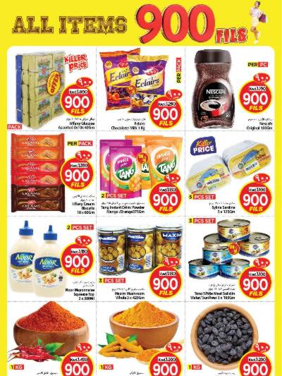 عروض 900 فلس من مارك اند سيف- الضجيج
