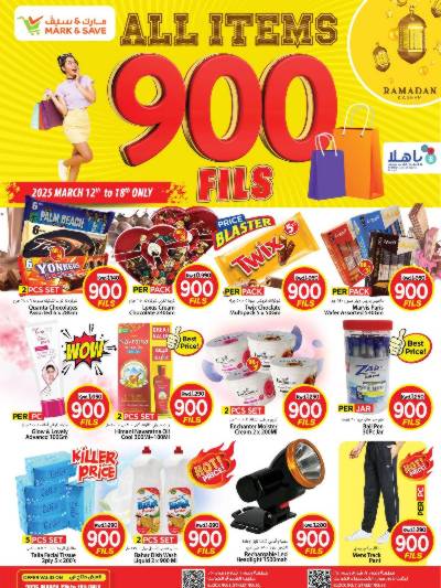 عروض 900 فلس من مارك اند سيف-العباسية & الفحيحيل