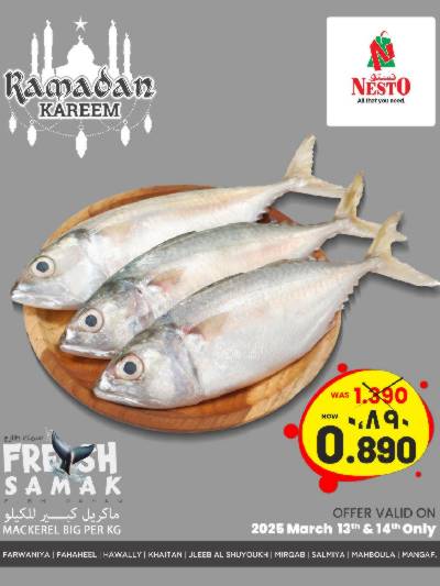 عروض يومين فقط من نستو