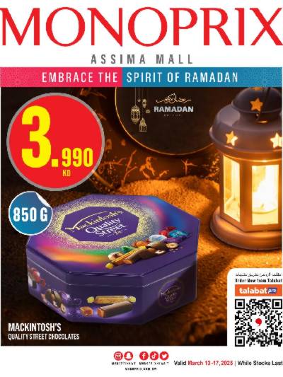 العروض الاسبوعيه من مونوبريكس - مول العاصمة