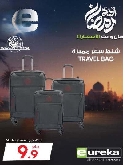 عروض الديجيتال من يوريكا
