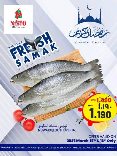 عرض الاسماك من نستو