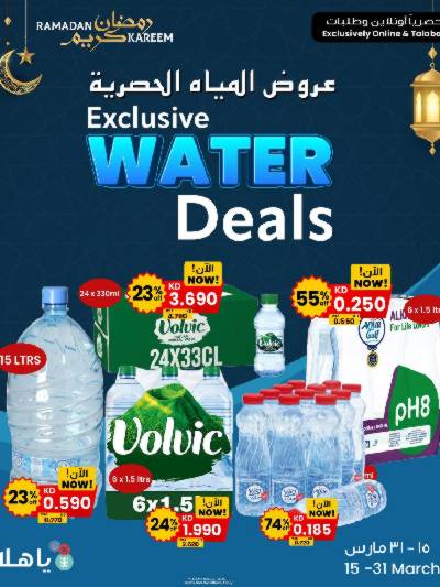 عروض  حصرية  من مركز سلطان