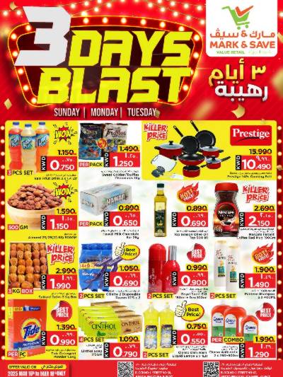عروض 3 ايام فقط من مارك اند سيف - العباسية & الفحيحيل