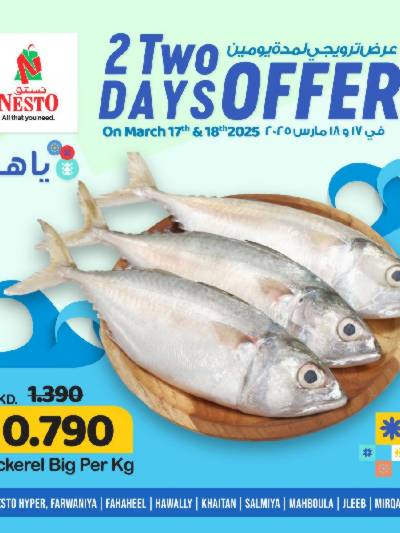 عرض الاسماك من نستو