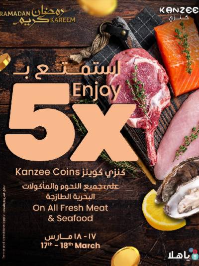 عروض منتصف الاسبوع من مركز سلطان