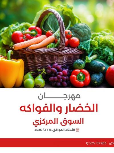 عروض الثلاثاء من جمعية العديلية التعاونية