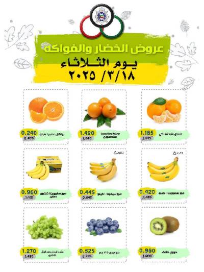 عروض الثلاثاء من السوق المركزى للعاملين بوزارة الداخلية