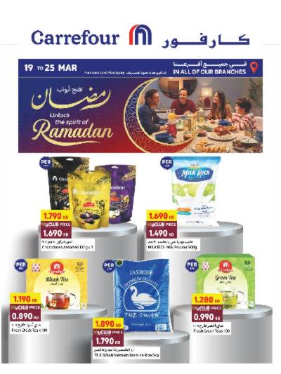 عروض ماى كلوب من كارفور