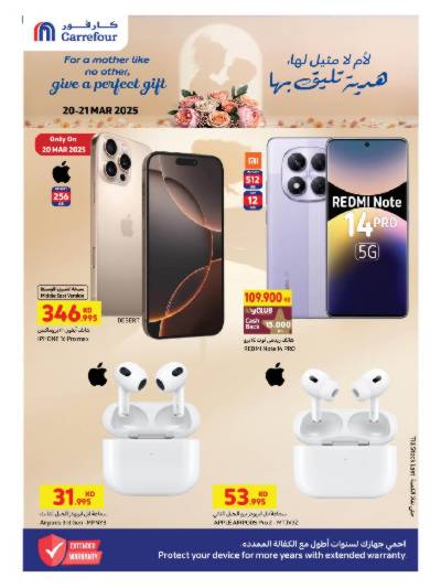 عروض عيد الام من كارفور
