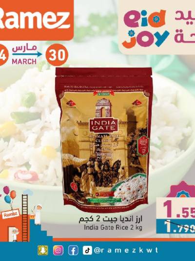 عروض فرحة العيد من أسواق رامز