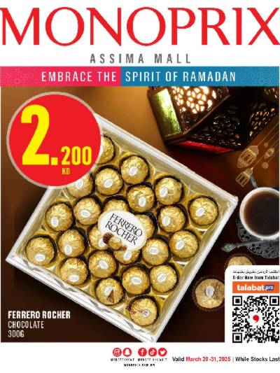 عروض رمضان من مونوبريكس - مول العاصمة