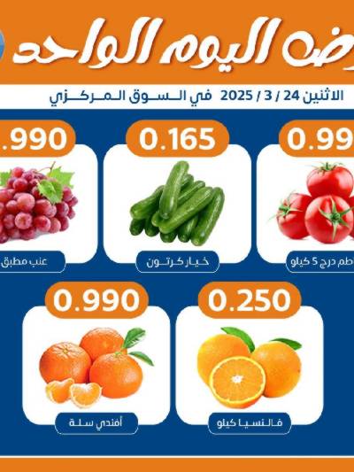 عروض الاثنين من جمعية اشبيلية التعاونية