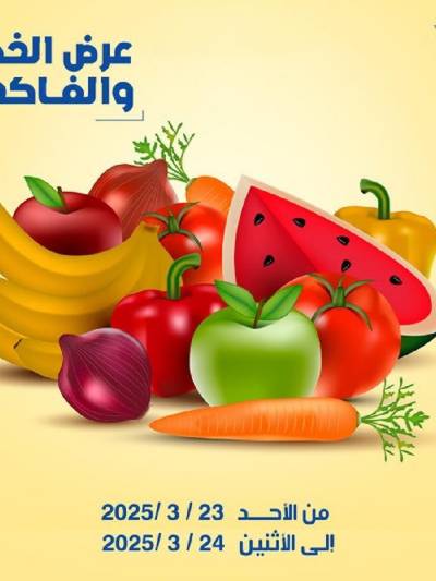 عروض جمعية الخالدية التعاونية 