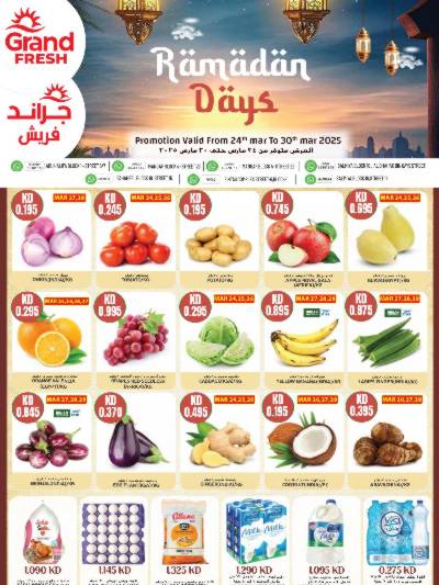عروض رمضان من جراند فريش