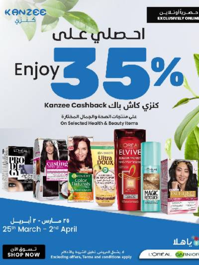 عروض الكاش باك من مركز سلطان  