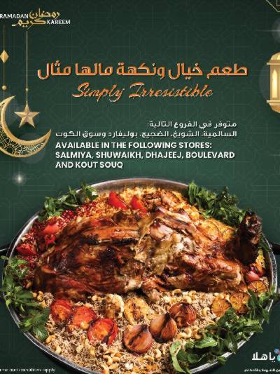 عروض خاصة من مركز سلطان