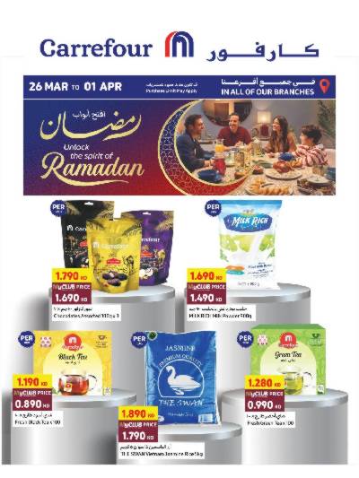 عروض ماى كلوب من كارفور