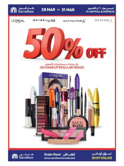 خصومات 50 % من كارفور