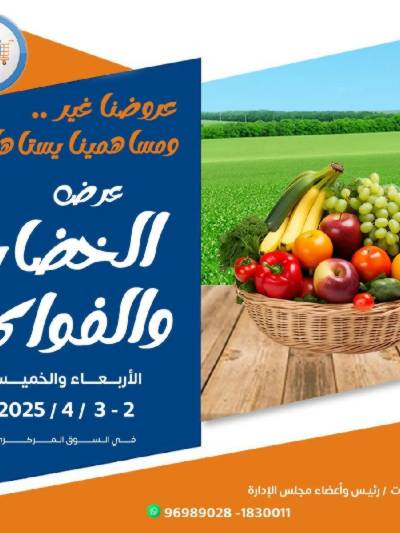 عروض جمعية اشبيلية التعاونية
