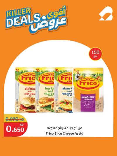 عروض منتصف الاسبوع من سيتى هايبر