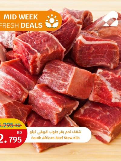 عروض الطازج من سيتى هايبر