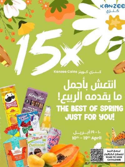 عروض المنتجات المستورده من مركز سلطان
