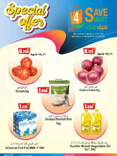 عروض نهاية الاسبوع من سيف مارت -الفروانية