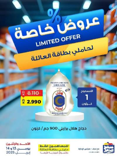عروض اعضاء  جمعية صباح السالم