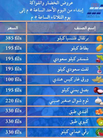 عروض جمعية حطين 