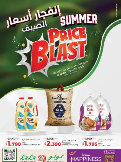 العروض الاسبوعيه من لولو