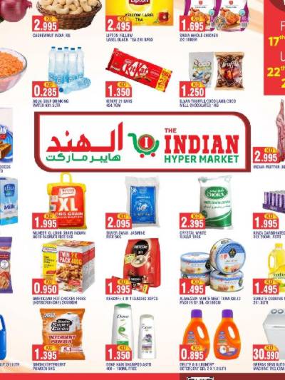 عروض الاسبوع  من الهند هايبر ماركت  