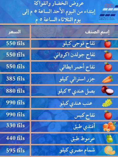 عروض جمعية حطين 