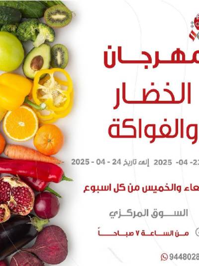 عروض جمعية السرة التعاونية