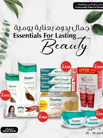 عروض اونلاين من مركز سلطان