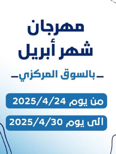 عروض جمعية كيفان التعاونية