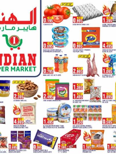 عروض نهاية الاسبوع  من الهند هايبر ماركت  